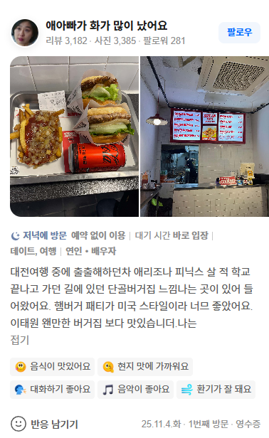 후기 2